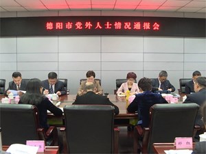 学习贯彻党的二十大精神｜市委向党外人士通报中共二十大精神