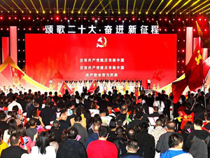 “颂歌二十大·奋进新征程”德阳市大型惠民文艺演出举行