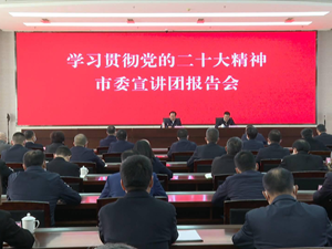 认真学习宣传贯彻党的二十大精神 | 以学促行狠抓落实 确保全面实现经济社会发展目标