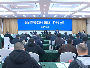 市纪委：持续深化作风纪律建设 不断筑牢八项规定堤坝