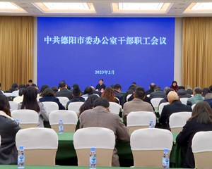 市委办公室传达学习中央专题研讨班和省市读书班精神