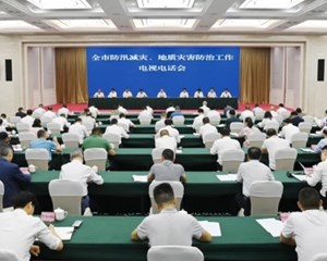 提高政治站位 压紧压实责任 主动担当作为 全力保障人民群众生命财产安全