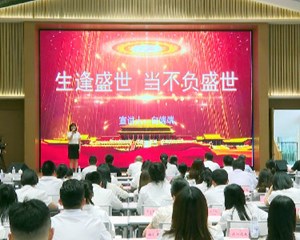 旌阳：宣讲典型故事 凝聚奋进力量