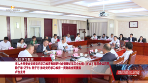 勤于学 记于心 践于行 推动党纪学习教育一贯到底全面覆盖