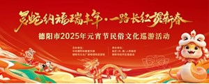 【网络中国节】啥情况？德阳今年又有！打铁花、烟花秀、巡游……时间、地点→
