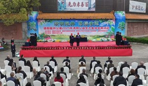 以花为伴，归于自然 | 德阳龙井公墓举行公益生态集体安葬活动