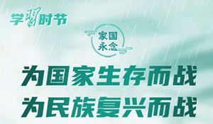 家国永念丨清明时节，与总书记一同缅怀英烈