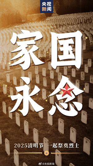 家国永念丨血火淬炼十四载 铸就不朽民族丰碑