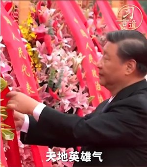 【家国永念】习言道｜崇尚英雄 缅怀先烈 重温习近平总书记这些深情话语